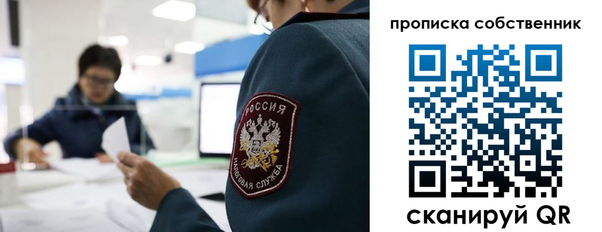 временная регистрация недорого в Магаданской области