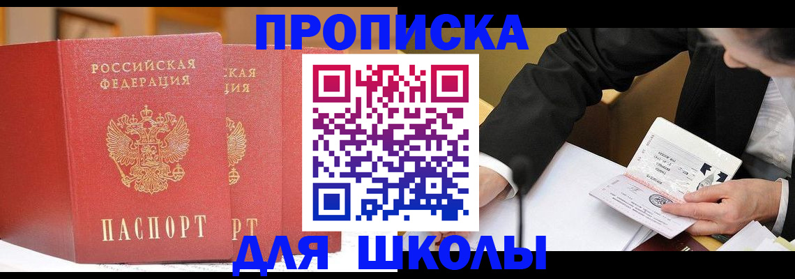 прописка в Магаданской области