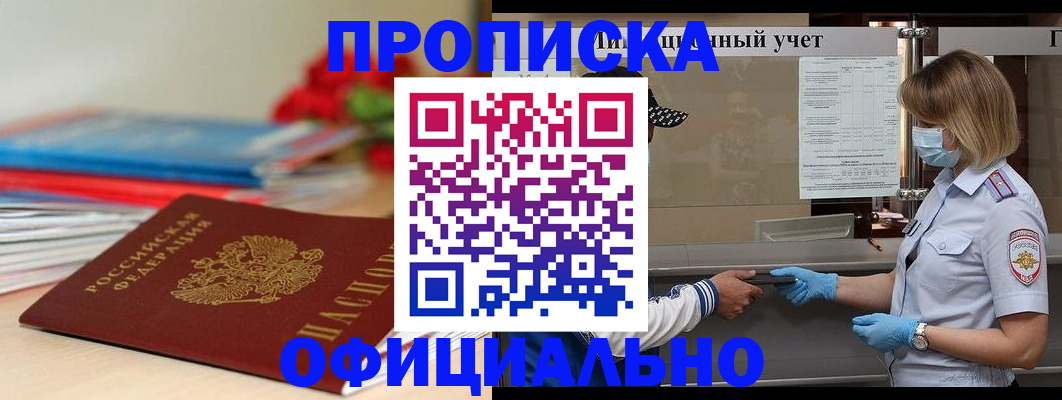 временная регистрация адрес в Магаданской области