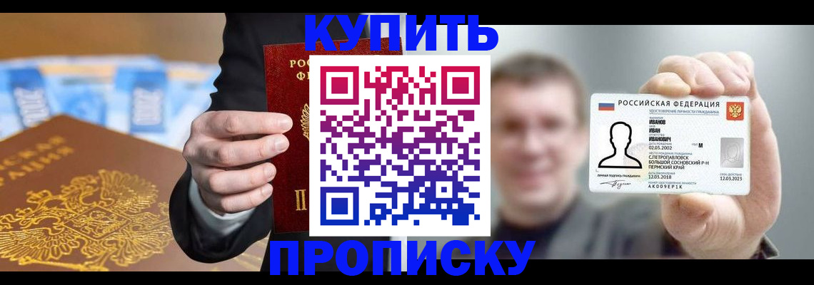 где прописаться в Магаданской области